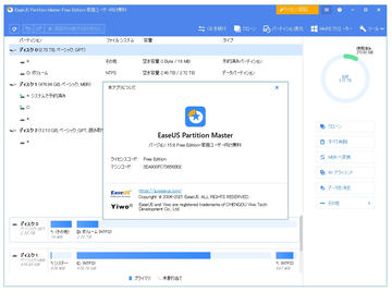 Pdf編集ソフト Easeus Pdf Editor が販売開始 日本語ocr機能も搭載 窓の杜