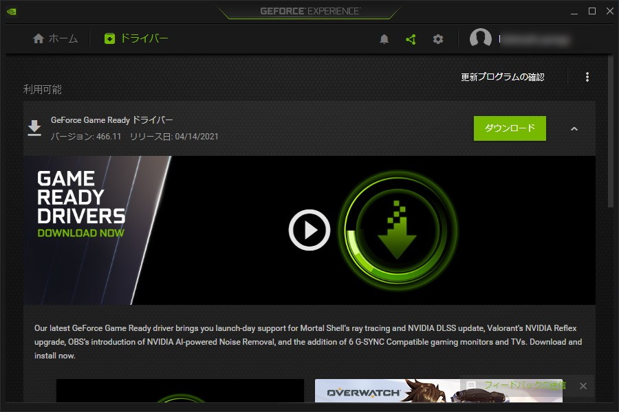 [B! NVIDIA] NVIDIAのGPUドライバーや「GeForce Experience」に脆弱性 ～修正版がリリース【4月26日追記 ...