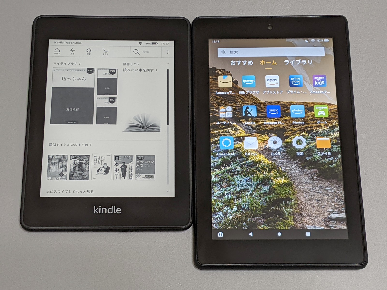 1万4千円の「Kindle Paperwhite」と6千円の「Fire 7」 読書するなら ...