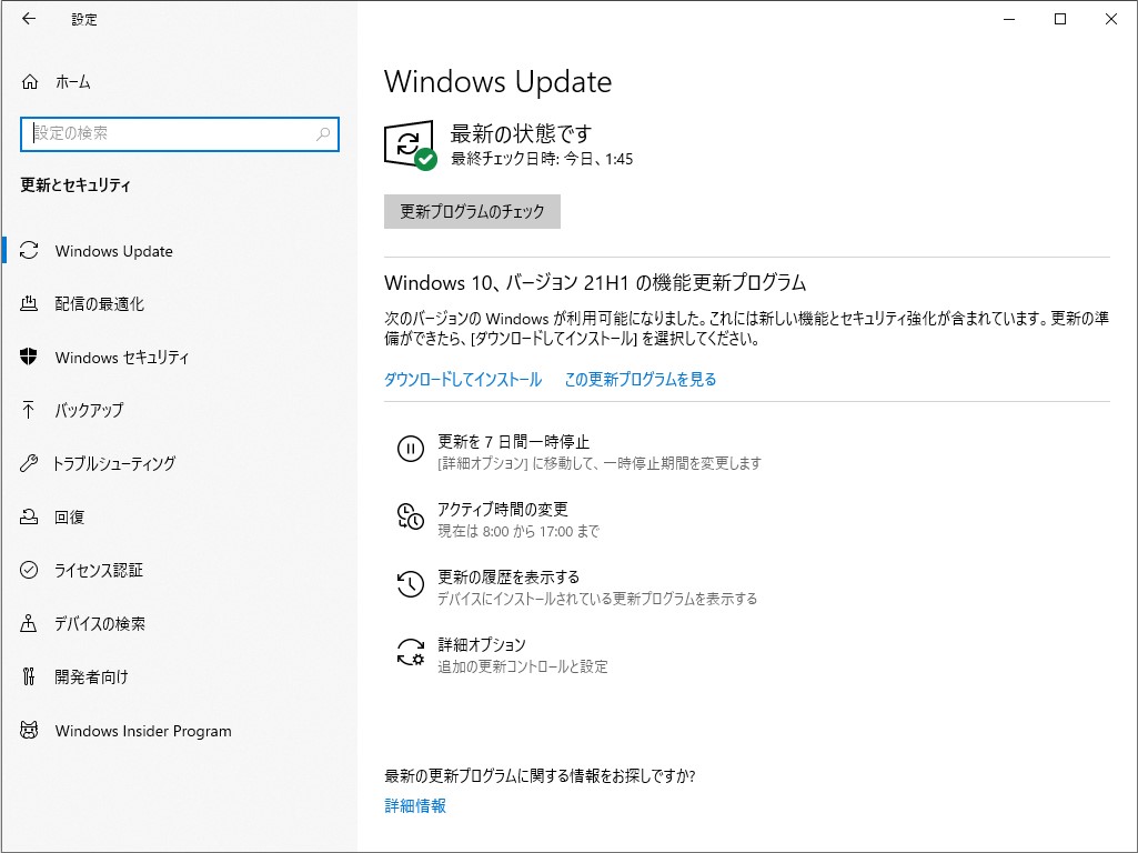 Windows 10 バージョン 21h1 で変わったところ 大きな新機能はたった3つだけ やじうまの杜 窓の杜