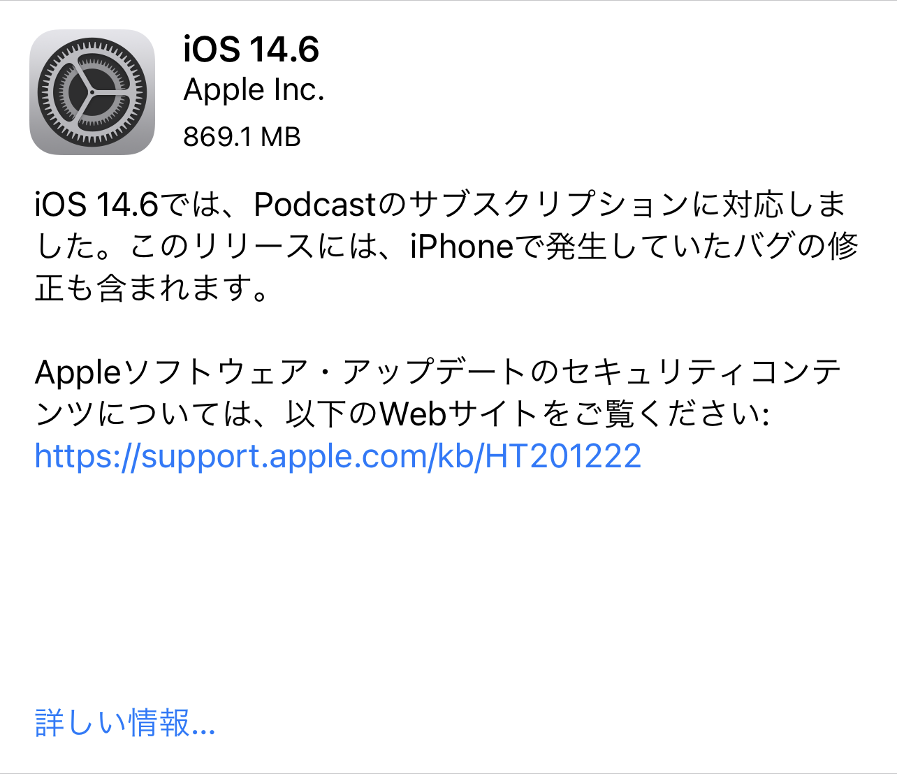 Apple Ios Ipados 14 6 を正式リリース Podcast チャンネル 番組のサブスク対応など 窓の杜
