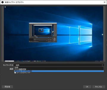 Windows版で仮想カメラに標準対応 ライブ配信ソフト Obs Studio 26 0 がリリース 窓の杜