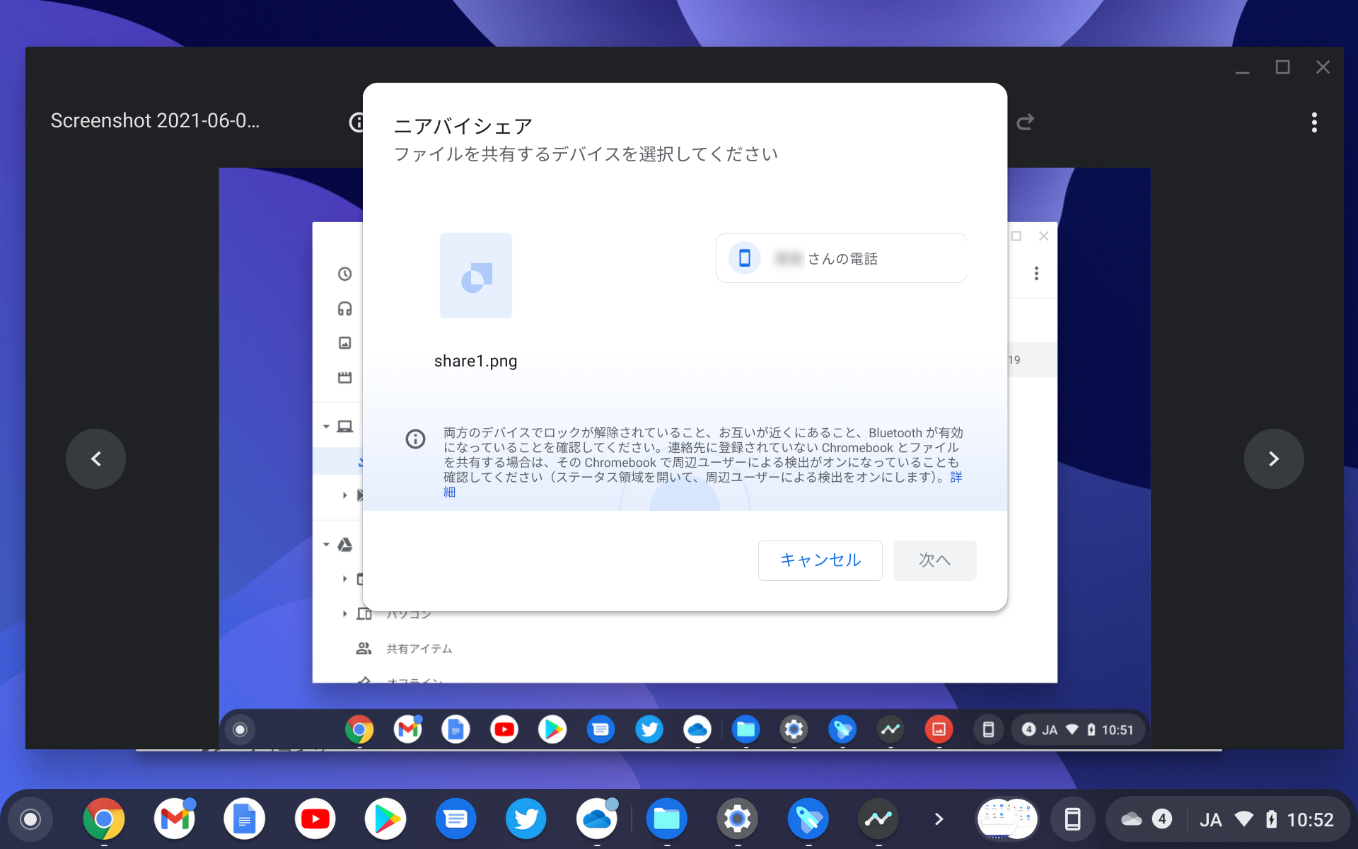 Chrome Os 91 が安定版に ニアバイシェア 対応でandroidとのコンテンツやり取りが手軽に 窓の杜