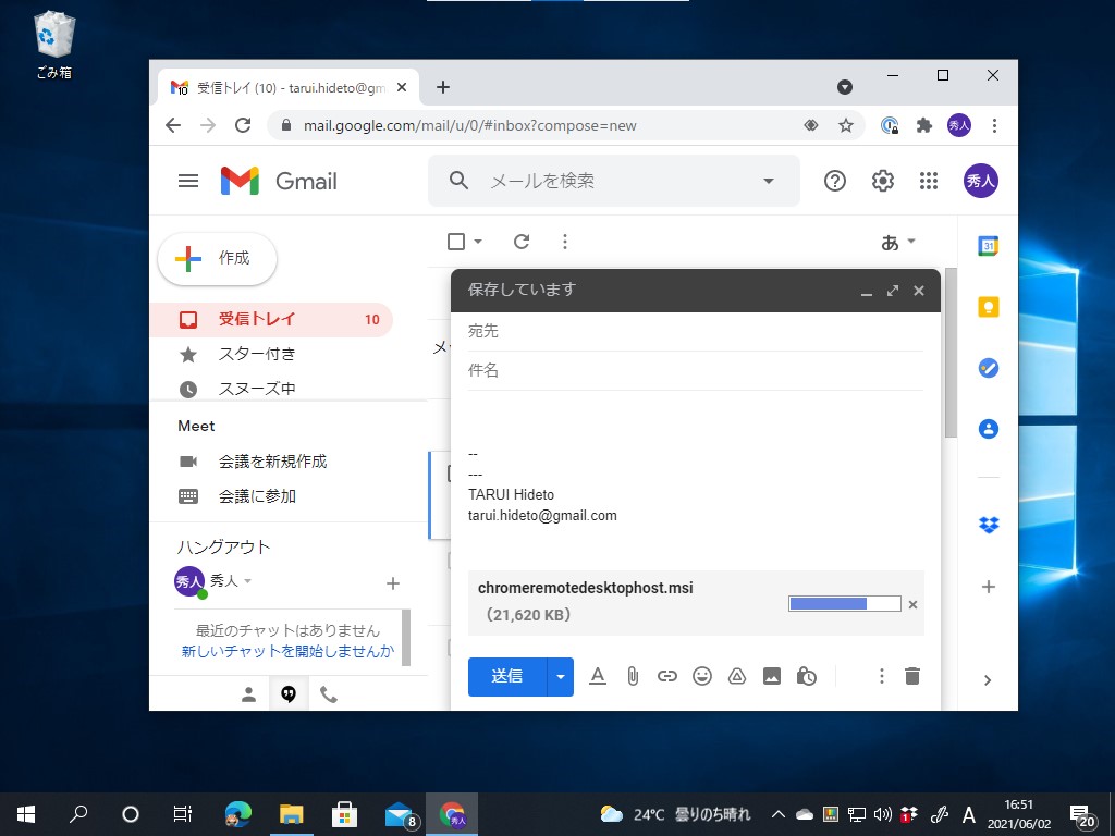 Chrome 91 は Gmail がちょっと便利に 新たにサポートされた Clipboard Read Only Files ってなに やじうまの杜 窓の杜