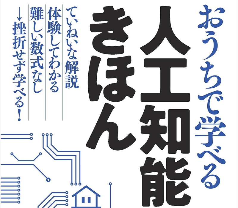 Amazonプライムデーでkindel本2万冊が最大70 Off Ai関連書は半額 Book Watch セール情報 窓の杜