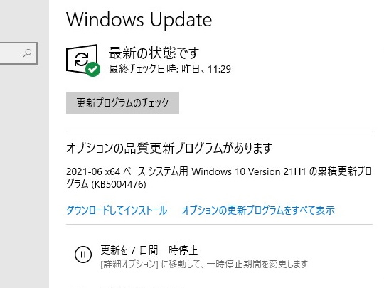 Microsoft Windows 10向けオプションパッチを定例外リリース 窓の杜