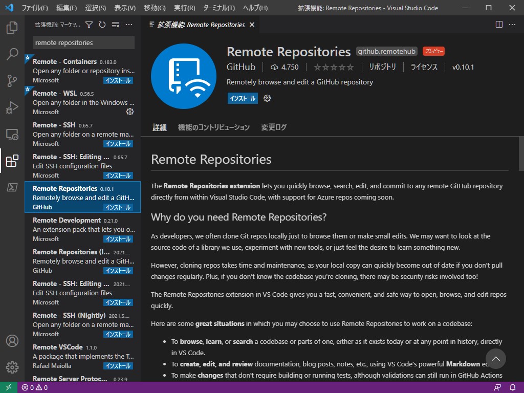 Visual Studio Codeでgithubリポジトリを 読む のに便利な拡張機能が登場 窓の杜