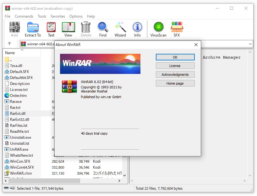 配送員設置 解凍・圧縮ツール「WinRAR 6.02」に2件のセキュリティ修正を含む コンピュータ+IT