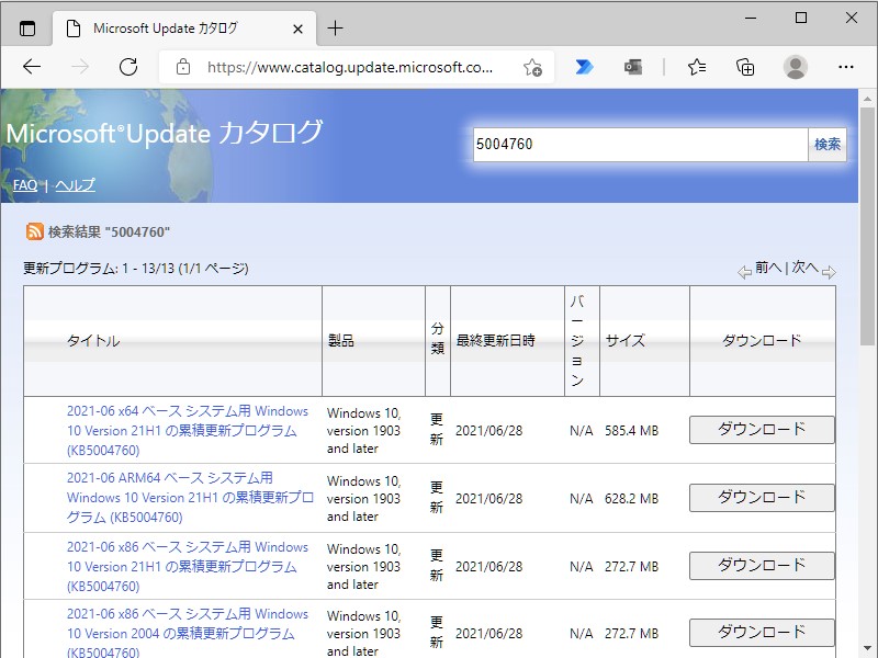 今月2回目のwindows 10向け定例外パッチ Ie11でpdfを開けない問題を修正 窓の杜