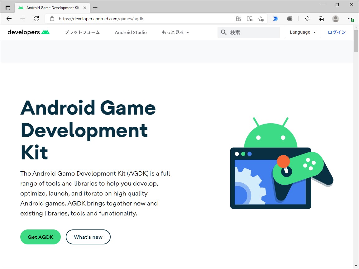 Google Android Game Development Kit を発表 窓の杜