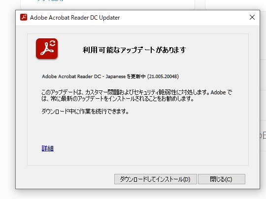 Illustrator や Acrobat Acrobat Reader などに致命的な脆弱性 窓の杜