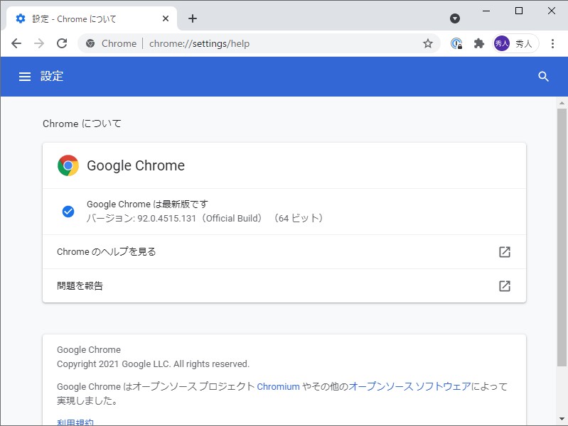 Google Chrome 92 にセキュリティアップデート 10件の問題を解決 窓の杜