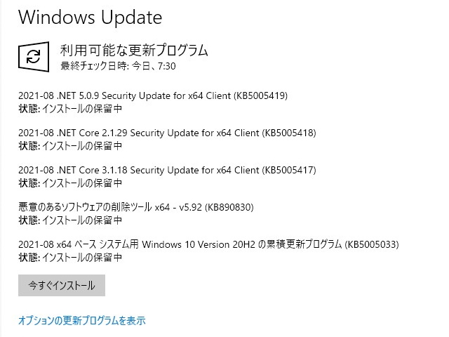 悪用が確認されている脆弱性も Microsoftが2021年8月のセキュリティ更新を発表 窓の杜