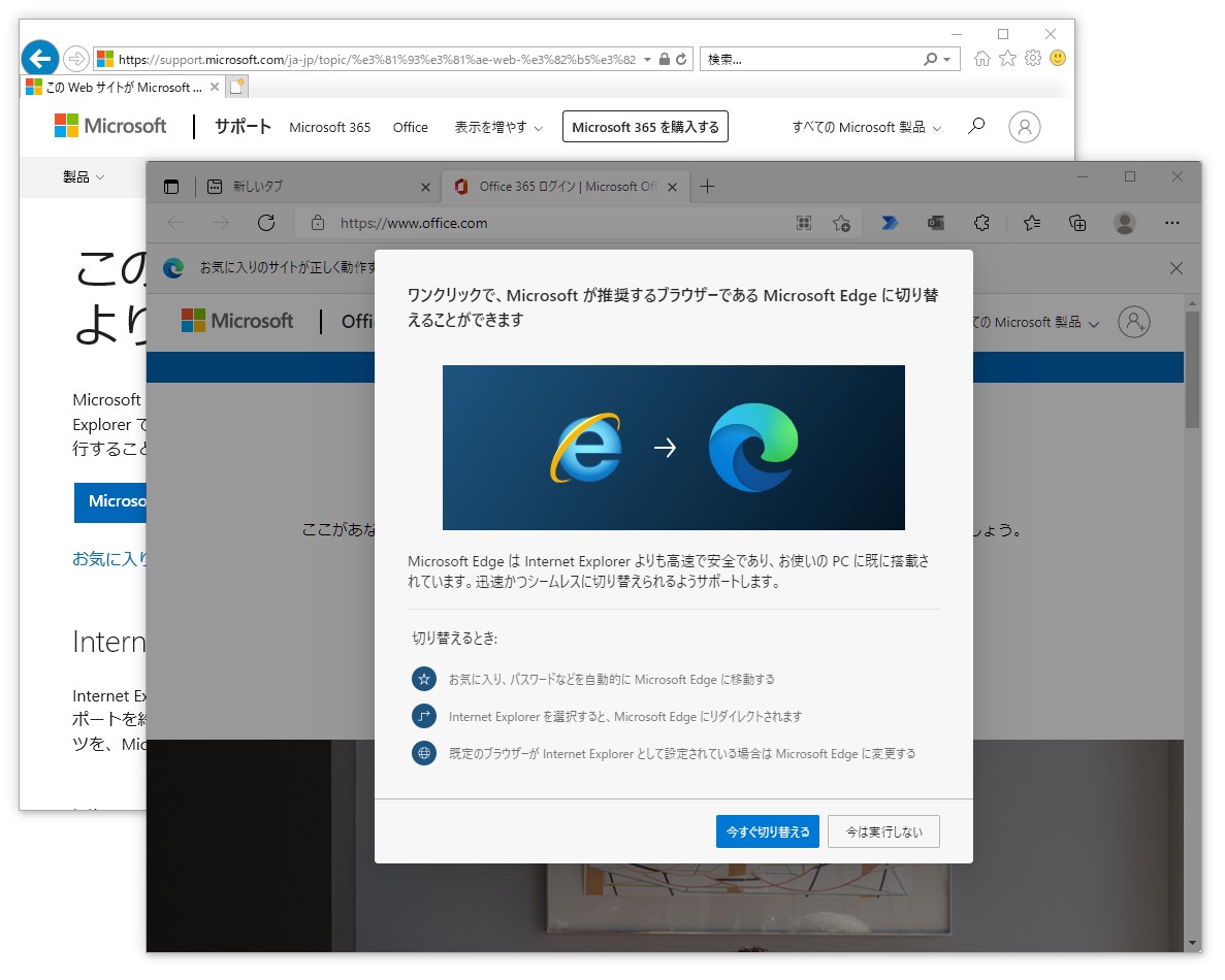 Microsoft 365 Google Meetでie 11対応が終了 Adobe ニコニコ Zoomなども続々 やじうまの杜 窓の杜