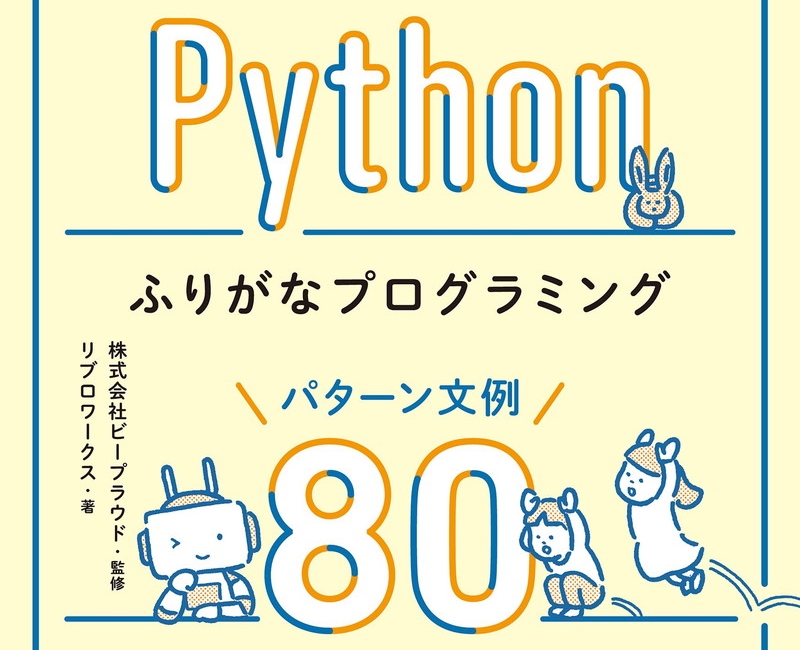 Amazonでコンピュータ・IT関連の電子書籍1,000点以上が半額以下