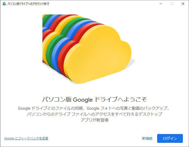 Google ドライブ のアカウント移行について報じた記事がトップ 記事アクセスランキング 窓の杜