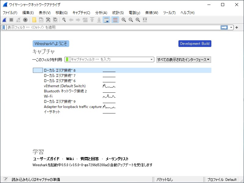 Apple M1にネイティブ対応した「Wireshark 3.5」開発版が公開 - 窓の杜