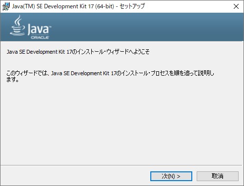 Oracle Java 17 を発表 3年ぶりの長期サポートリリース Lts 窓の杜