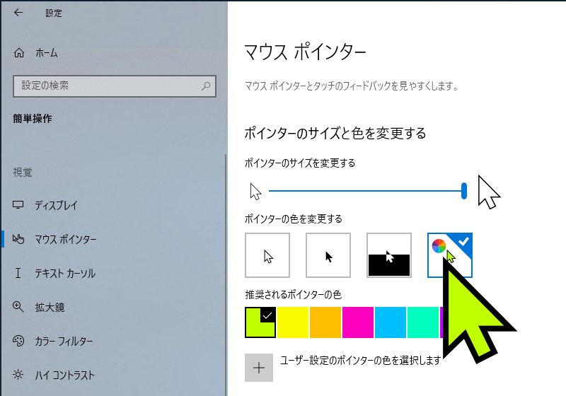 マウスカーソルはどこじゃ 敬老の日におじいちゃん おばあちゃんに教えたい裏技 やじうまの杜 窓の杜 マウスカーソルはどこじゃ 敬老の日におじいちゃん おばあちゃんに教えたい裏技 やじうまの杜 窓の杜