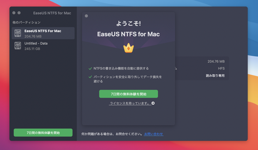 Apple M1対応のntfsツール Easeus Ntfs For Mac が販売開始 窓の杜