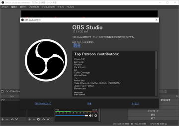 Hdr 10bitカラーのビデオエンコーディングをサポートした Obs Studio 28 0 が公開 窓の杜