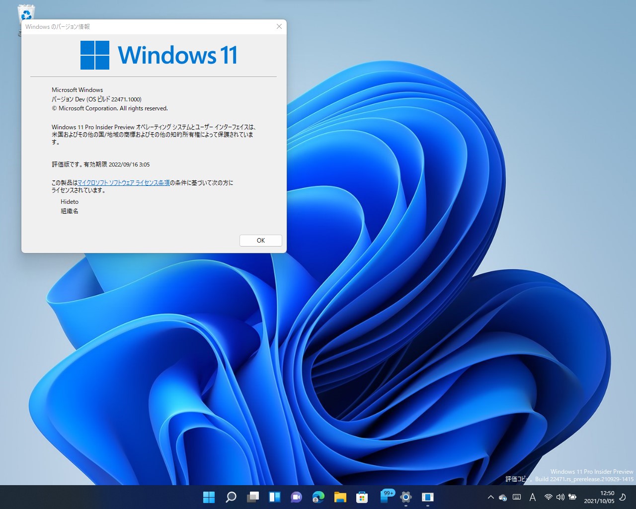 Windows 11 Insider Preview」Build 22471がDevチャネルに - 窓の杜