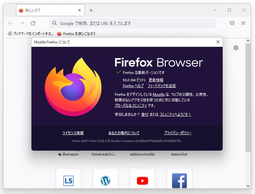 Firefox 93が正式公開 Windows版にはメモリ枯渇時にタブをアンロードする機能を搭載 Iot Sky