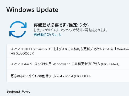 Windowsにゼロデイ脆弱性1件 ～Microsoftが2021年10月のセキュリティ