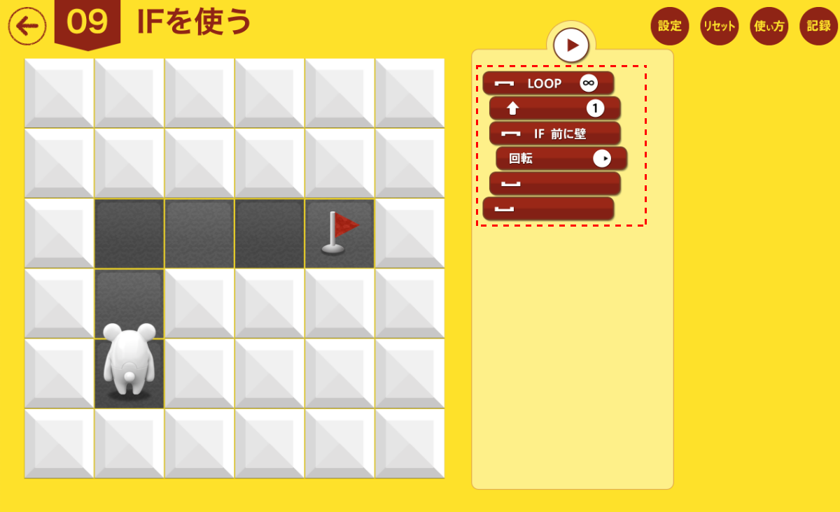 順次処理 繰り返し 分岐を学べる無料のプログラミングパズルゲーム アルゴロジック どれ使う プログラミング教育ツール 窓の杜