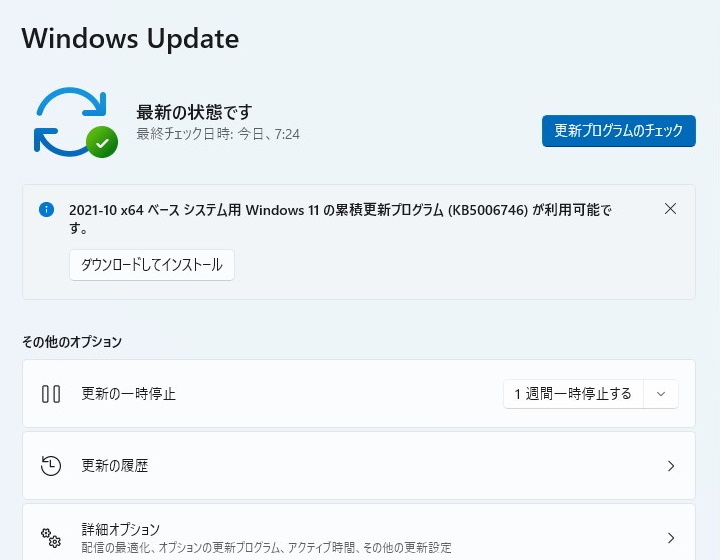 Windows 11」に初めてのCパッチ ～AMD Ryzenや印刷、エクスプローラー