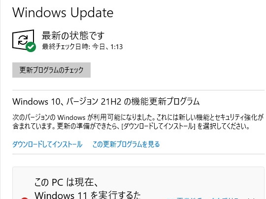 速報】「Windows 10 バージョン 21H2」の一般提供が開始 - 窓の杜