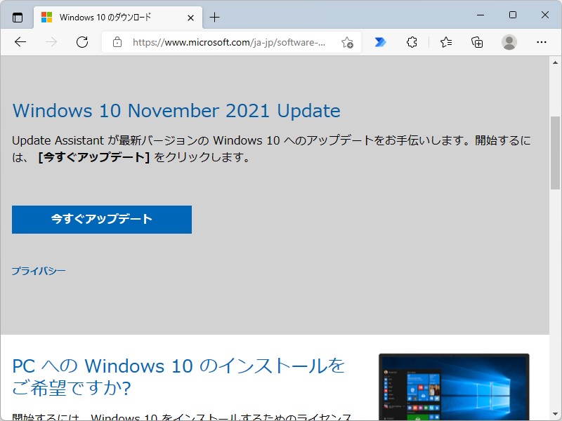 Windows 10の大型アップデートは年1回へ - 窓の杜