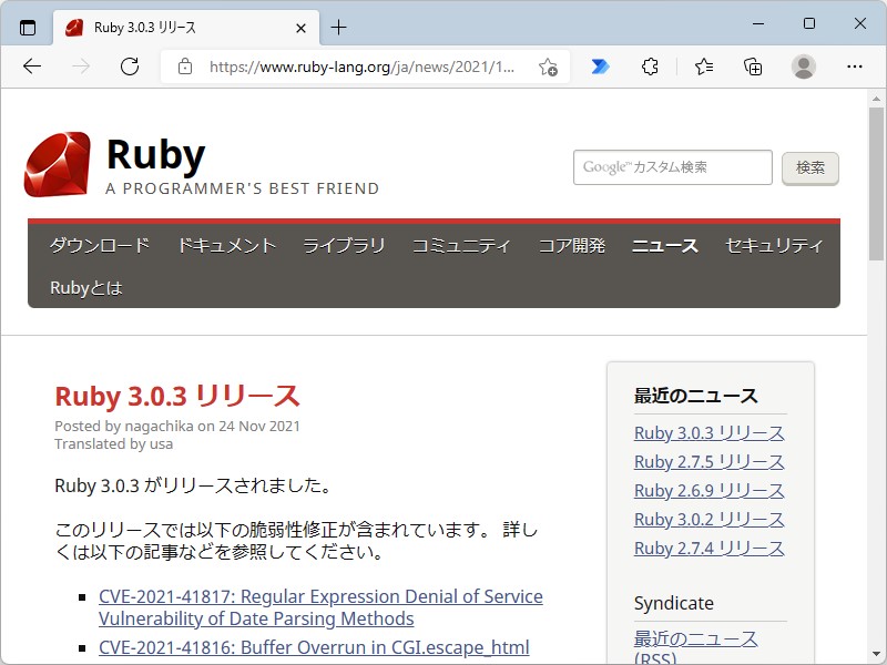Ruby様　３点おまとめ Rails 7.0 + Ruby 3.1でゼロからアプリを作ってみたときにハマった