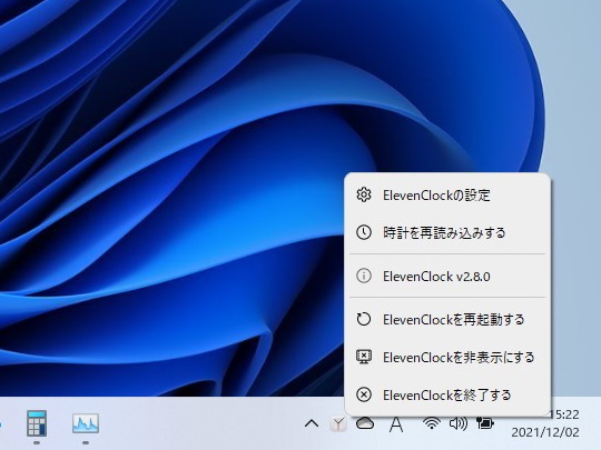 なんでWindows 11はセカンダリモニターに時計がないんや……っていう人に