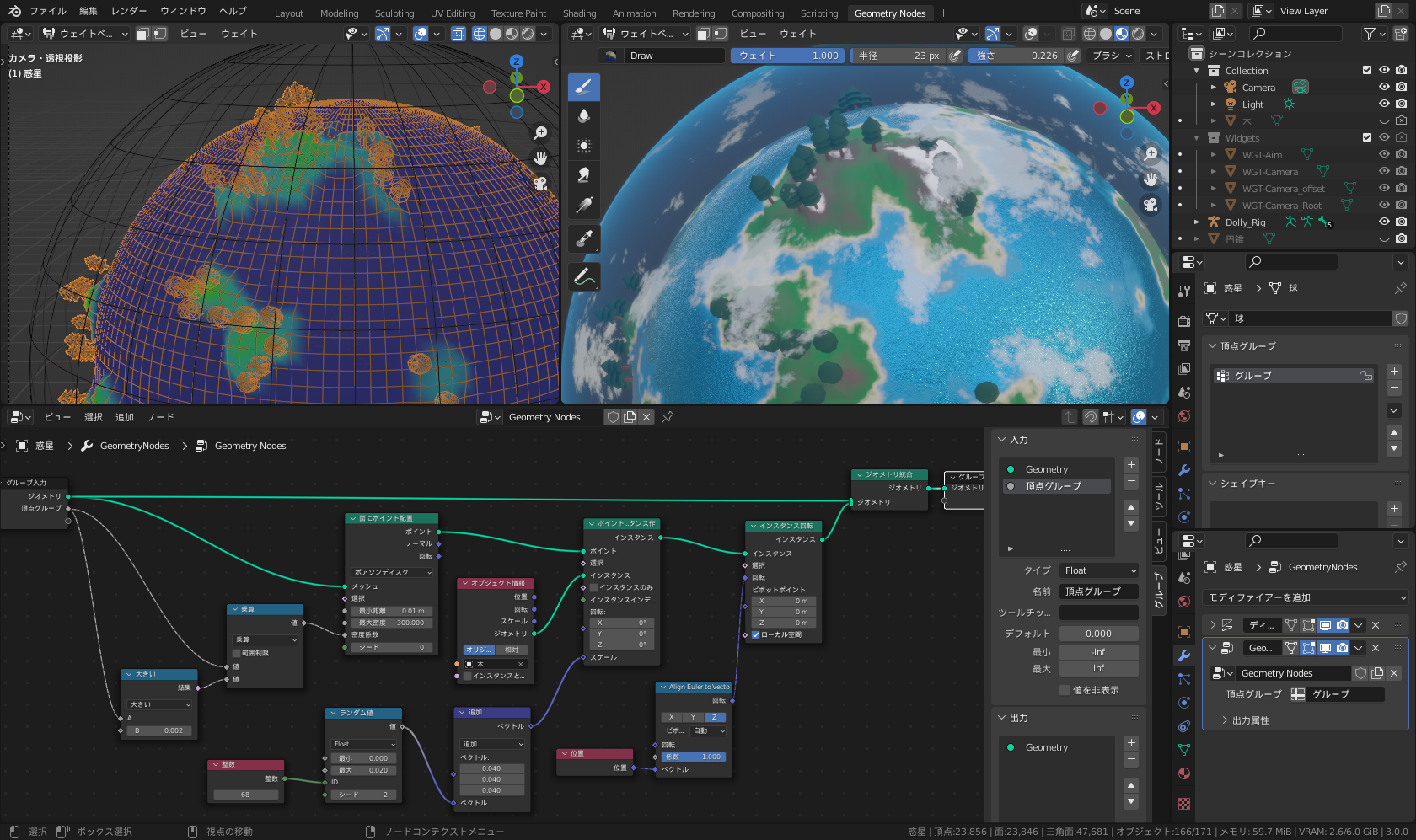 [B! Blender] 「Blender 3.0」で新しくなった「ジオメトリノード」と「アセットブラウザー」を解説【Blender ウォッチング】