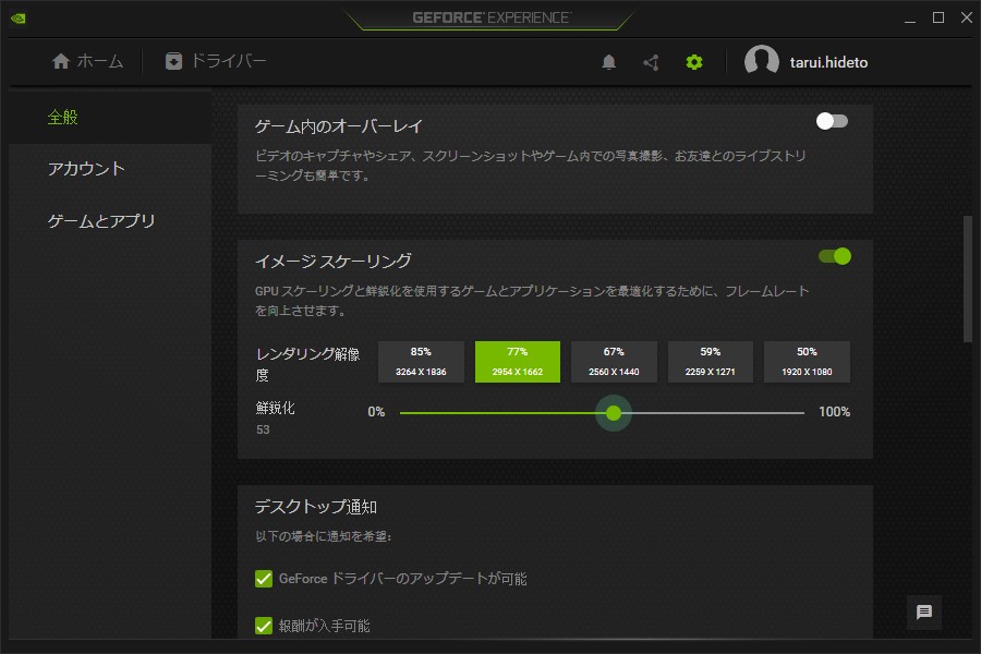 Geforce Experience のユーザー認証に脆弱性 修正版v3 24 0 126がリリース 窓の杜