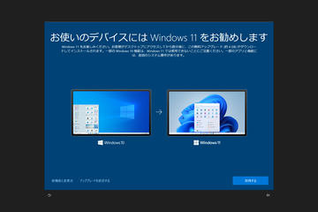 Windowsアプリ・フリーソフトのおすすめ情報 - 窓の杜