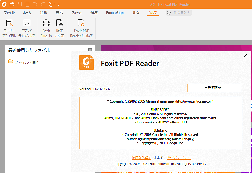 [B!] 「Foxit PDF Reader 11.2.1」の日本語版が公開 ～多数の脆弱性を修正／「Foxit PDF Editor」は電子 ...