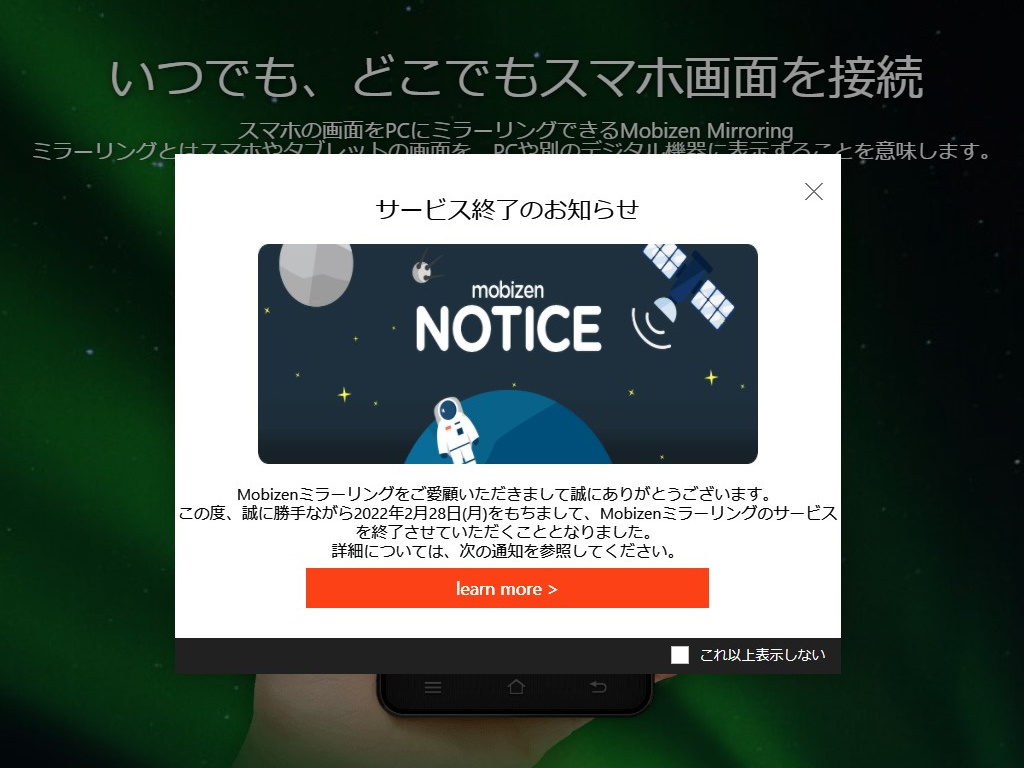 ストレージ その他 mobizen セール