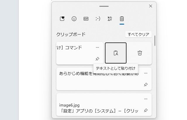 メモ帳 プレーンテキスト サイト