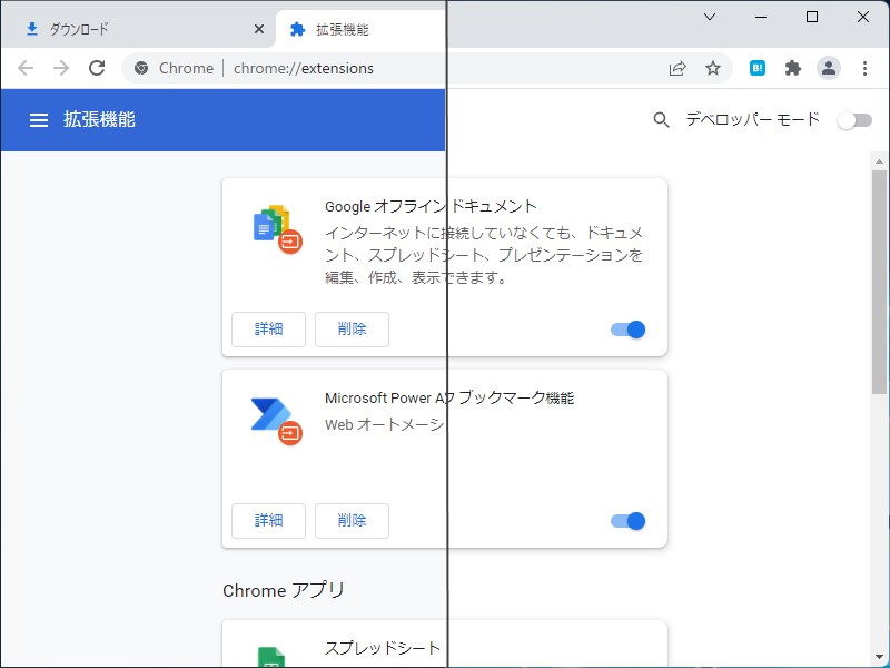 Google Chrome の設定画面から青いヘッダーが消える 窓の杜 Google Chrome の設定画面から青いヘッダーが消える 窓の杜