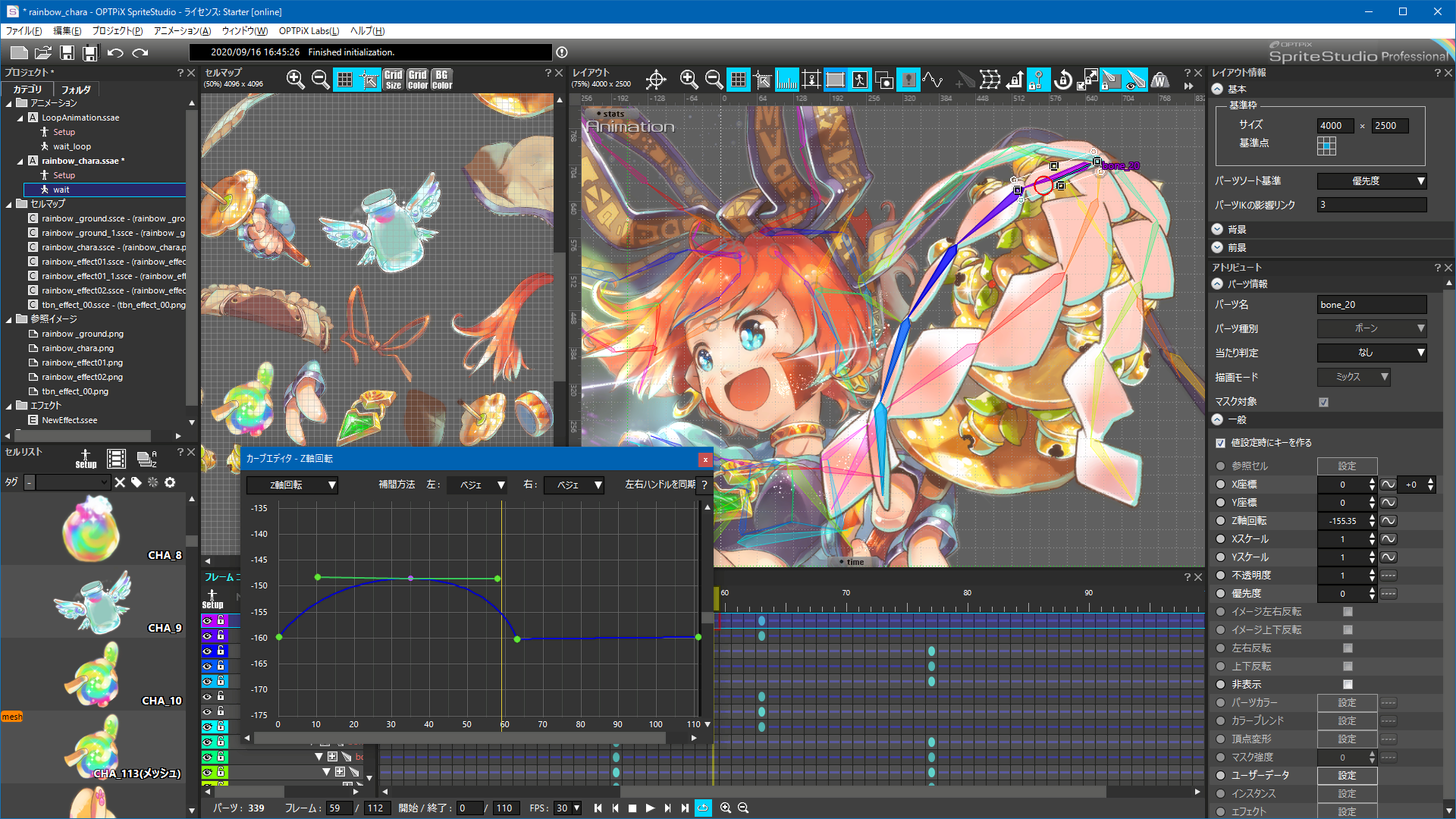 個人 教育向けは無償の高機能2dアニメツール Optpix Itnews