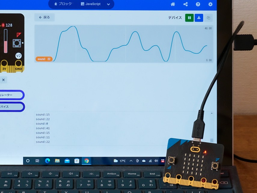 マイコンボード「micro:bit」のログを取ってワンランク上の