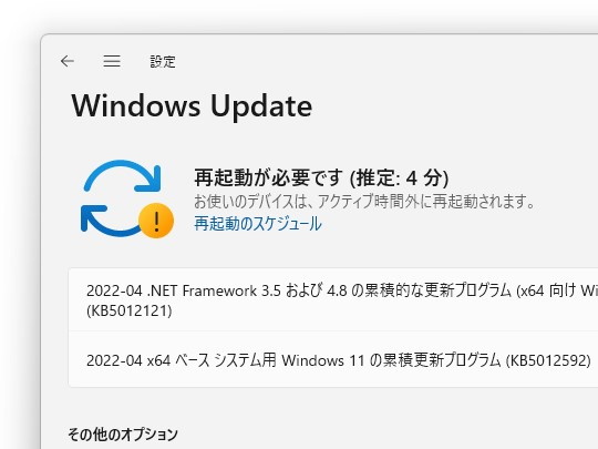 Microsoft、2022年4月の月例セキュリティ更新 ～Windowsのゼロデイ脆弱