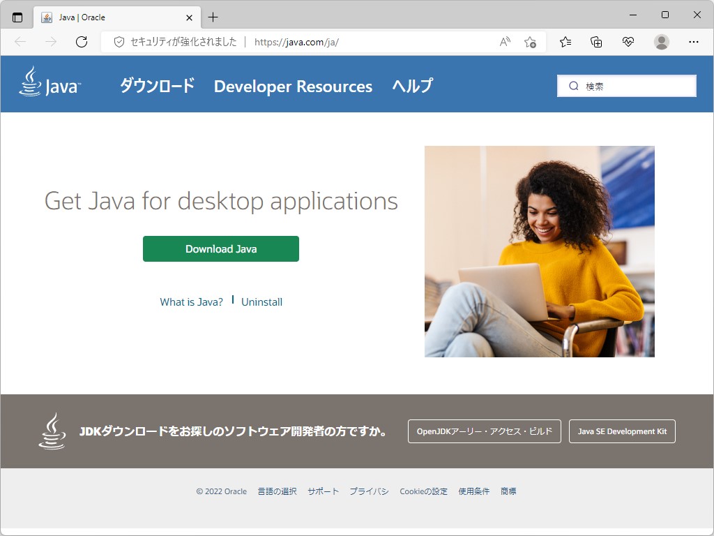 [B! Java] もう「あなたとJAVA」じゃない――「java.com」が知らないうちにリニューアル／「今すぐダウンロー／ド」もなくなる ...