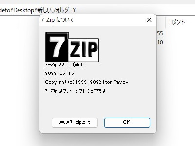 AppleのAPFSに対応、DMGイメージファイルの抽出に対応した「7-Zip