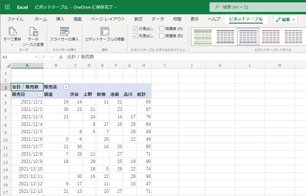 Excel2016 タウンロード盤 Excel2016 タウンロード盤