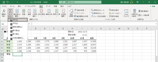 Excelの絶対に覚えておきたい定番ショートカットキー【再掲】 - 窓の杜