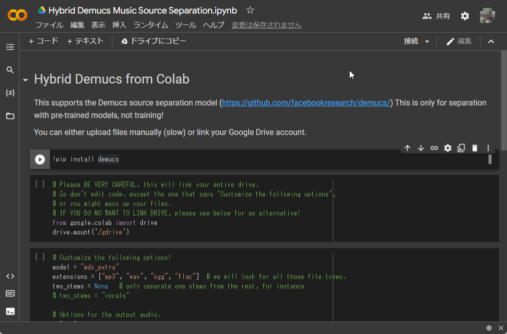 Aiで音楽をボーカル ドラム ベース その他に分離できる Demucs レビュー 窓の杜