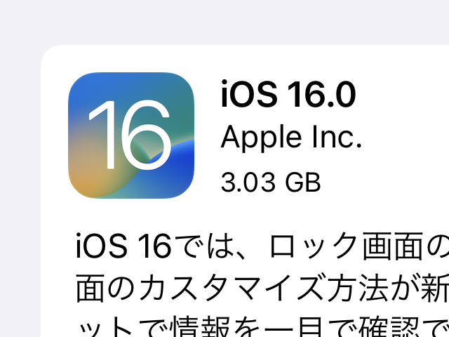 [B! IOS] Apple、「iOS 16」を正式公開 ～無償アップグレードが開始／「ウィジェット」を配置できる新しいロック画面など、多くの ...